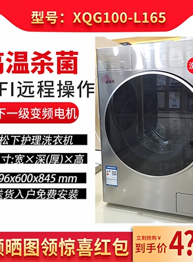 Panasonic/松下XQG100-EG187/176/17F/186/VD197/VA198滚筒洗衣机