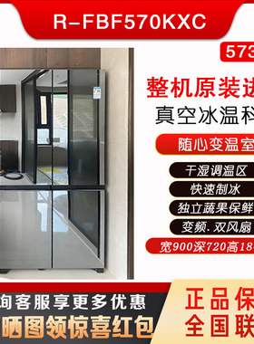 Hitachi/日立 R-FBF570KC/570NSC/SBS3200XC原装进口无霜家用冰箱