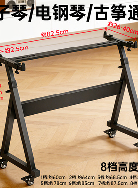 电子琴架子通用61键88键电钢琴支架古筝Z型可升降便携家用