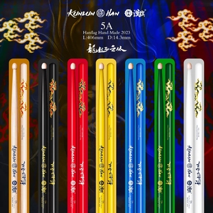 汉旗鼓棒架子鼓鼓槌5A 昆仑系列 胡桃木实木