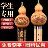 葫芦丝乐器小学生专用C调降B调防摔儿童初学者紫竹7孔8孔F调G调