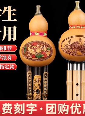 葫芦丝乐器小学生专用C调降B调防摔儿童初学者紫竹7孔8孔F调G调