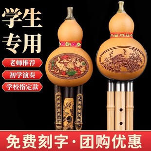 葫芦丝乐器小学生专用C调降B调防摔儿童初学者紫竹7孔8孔F调G调