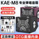 KAE M8音箱吉他电吹管萨克斯户外弹唱K歌内录乐器专业舞台音响