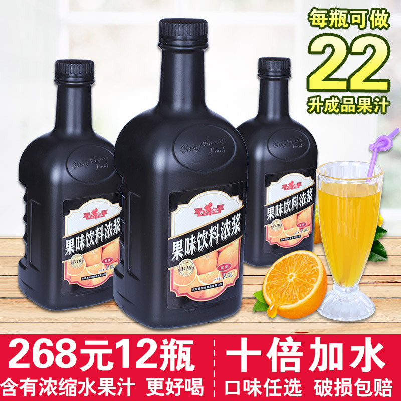 饮料橙柠檬奶茶店原料浓缩果汁