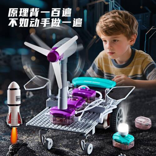 儿童太空科教电路积木玩具男孩科学实验套件电路实验积木拼装益智