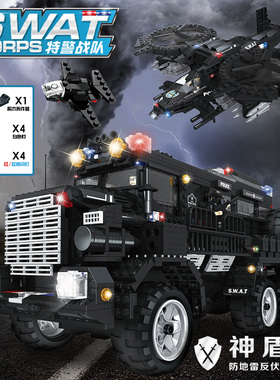 沃马新款积木益智力拼装特警战队神盾号防暴装甲车儿童玩具C0558