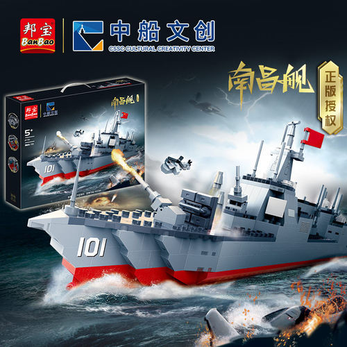 邦宝积木拼装中船正版授权军事