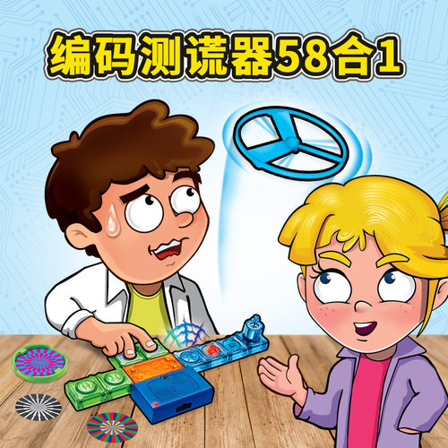 stem儿童电子电路积木科学小实验套拼装编程测谎器玩具6-10岁礼物