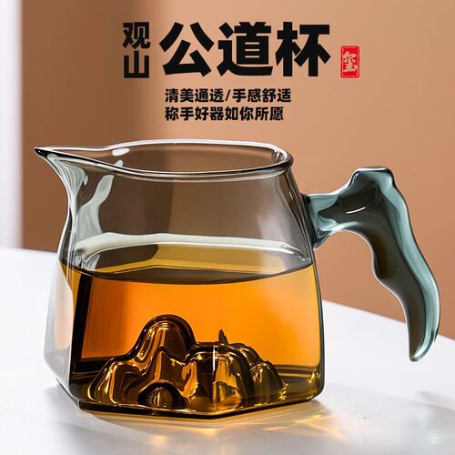 公道杯高硼硅玻璃高档茶漏过滤分茶器一体高颜值泡茶公杯茶滤茶海