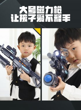蛋宝乐儿童玩具枪仿真电动声光百变磁力拼装男孩3到6岁生日礼物