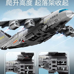 森宝积木运20大型运输机国产军事飞机收藏拼搭积木拼装玩具男礼物