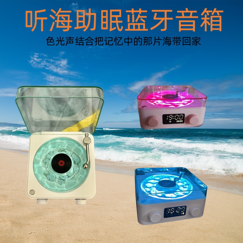 KAWOO开物白噪音音箱听海助眠桌面摆件氛围夜灯时钟音响礼物女生