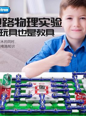 电学小子益智玩具儿童9男孩子新年礼物8男童七10十岁12小学生思维