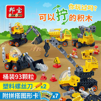 拼插积木BanBao/邦宝工程车