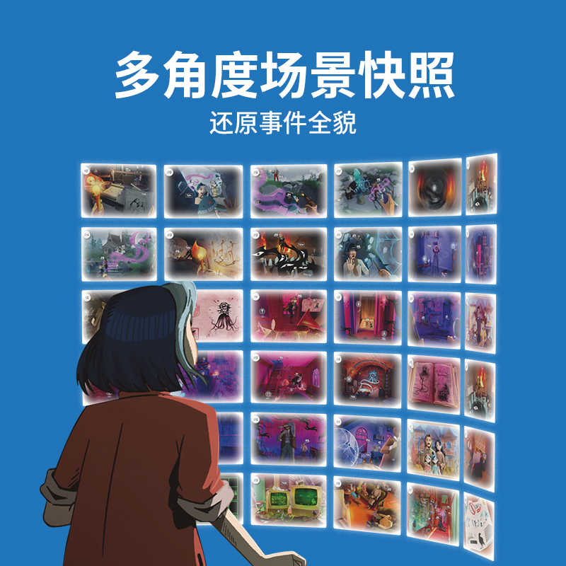 yaofish鳐鳐鱼时光回溯露西儿童桌游合作调查解谜微恐益智玩具8+