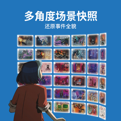 yaofish鳐鳐鱼时光回溯露西儿童桌游合作调查解谜微恐益智玩具8+