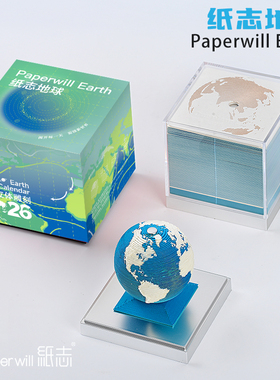 网红手撕便签Paperwill纸志创意办公桌面摆件个性生日圣诞节礼物