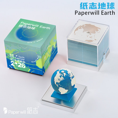 网红手撕便签Paperwill纸志创意办公桌面摆件个性生日圣诞节礼物