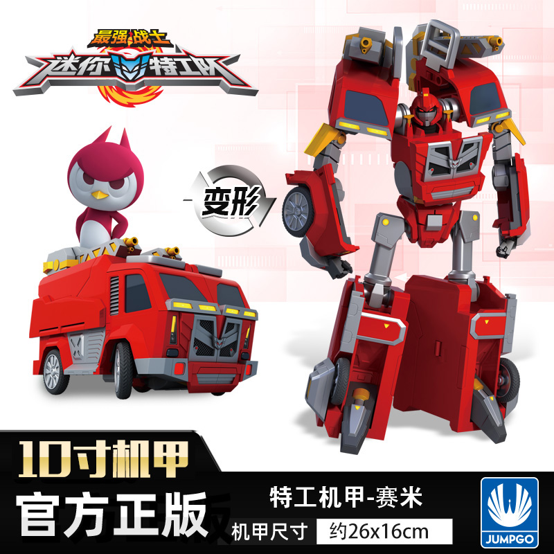 迷你特工队毛绒公仔积木变身器
