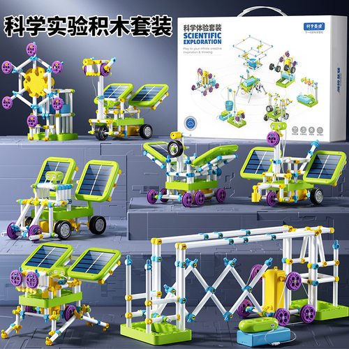 学生专用物理手工中小学生超级电子积木科学实验套装益智玩具男孩