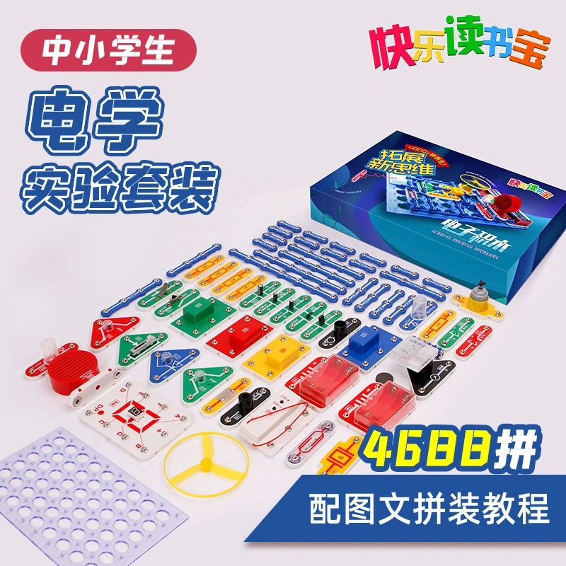 迪宝乐电子百拼电路积木