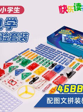 迪宝乐电子百拼电路积木