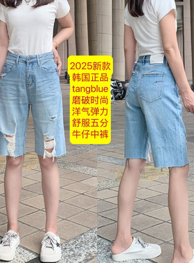 夏季新款韩国正品tangblue磨破时尚洋气弹力舒服五分牛仔中裤子爆