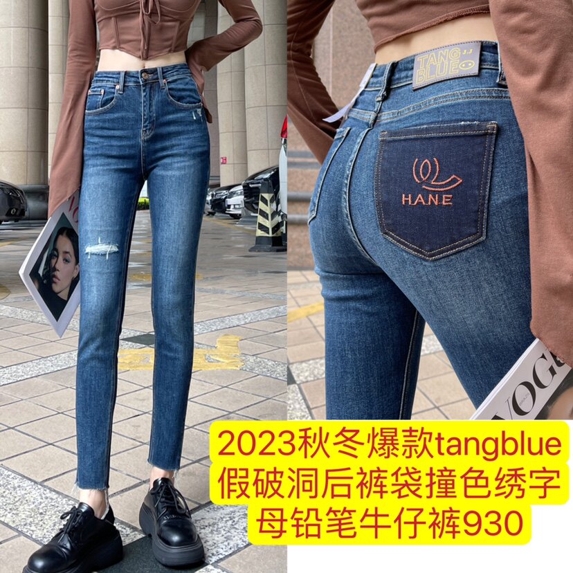 秋季新韩国TANGBLUE假破洞后裤袋撞色修身显瘦弹力铅笔小脚裤