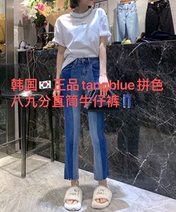 夏季新品TANGBLUE两色拼接拼色八九分烟管直筒牛仔裤弹力舒服洋气
