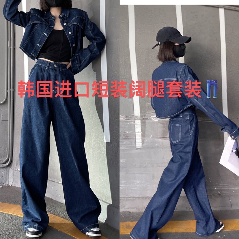 韩国进口正品tangblue时尚潮流上档次短装外套宽松阔腿直筒牛仔裤