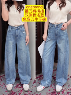 2026春夏爆款 拼接双侧骨宽松休闲浅蓝色弯刀牛仔裤 onebrand镰刀裤
