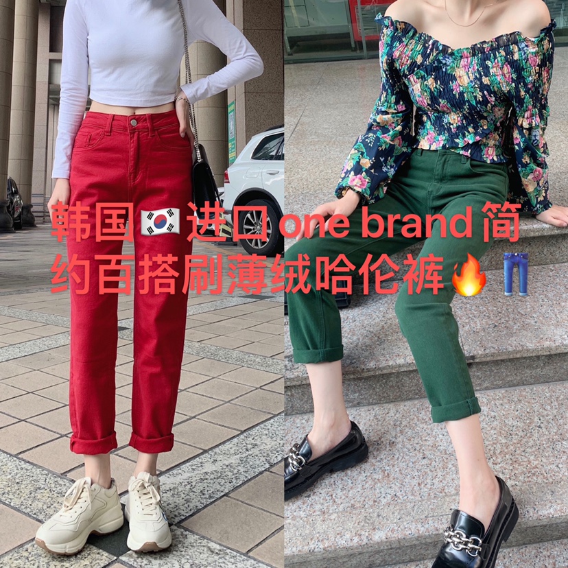 韩国正品onebrand刷薄绒拉毛简约百搭微垮哈伦老爹牛仔裤红色黑色