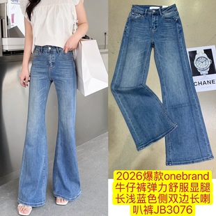 3076 弹力舒服显腿长浅蓝色侧双边长喇叭裤 2026爆款 onebrand牛仔裤