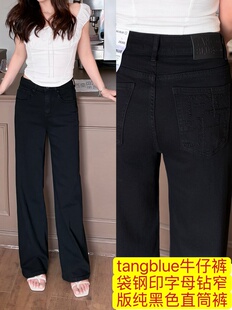 tangblue牛仔裤 纯黑色直筒裤 女2026爆款 提臀显瘦 袋钢印字母钻窄版