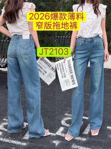 2026爆款tangblue薄料牛仔裤袋钢印字母显腿长窄版直筒裤子JT2103