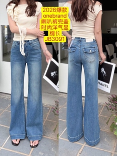 2026爆款 兜盖时尚 洋气显腿长微喇叭牛仔裤 女JB3091 onebrand喇叭裤