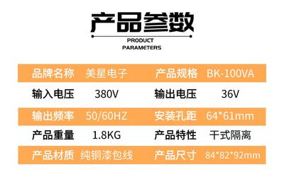 电葫芦吊机 BK-100VA 380V转36V 2.77A 单相干式隔离控制变压器