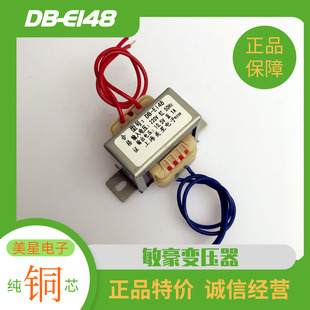 1000mA 220V转AC10.5V 10W EI48 音箱电子秤 电源变压器