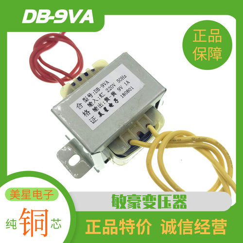 电源变压器爱国者101音箱多媒体