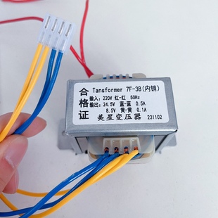 8.5V 0.5A 0.1A 7F3B 美星 吸氧机变压器 变压器 220V转24.5V