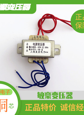 电源变压器 5VA 420V转10V 380V转10V 0.3A 钢筋弯箍机变压器 10W