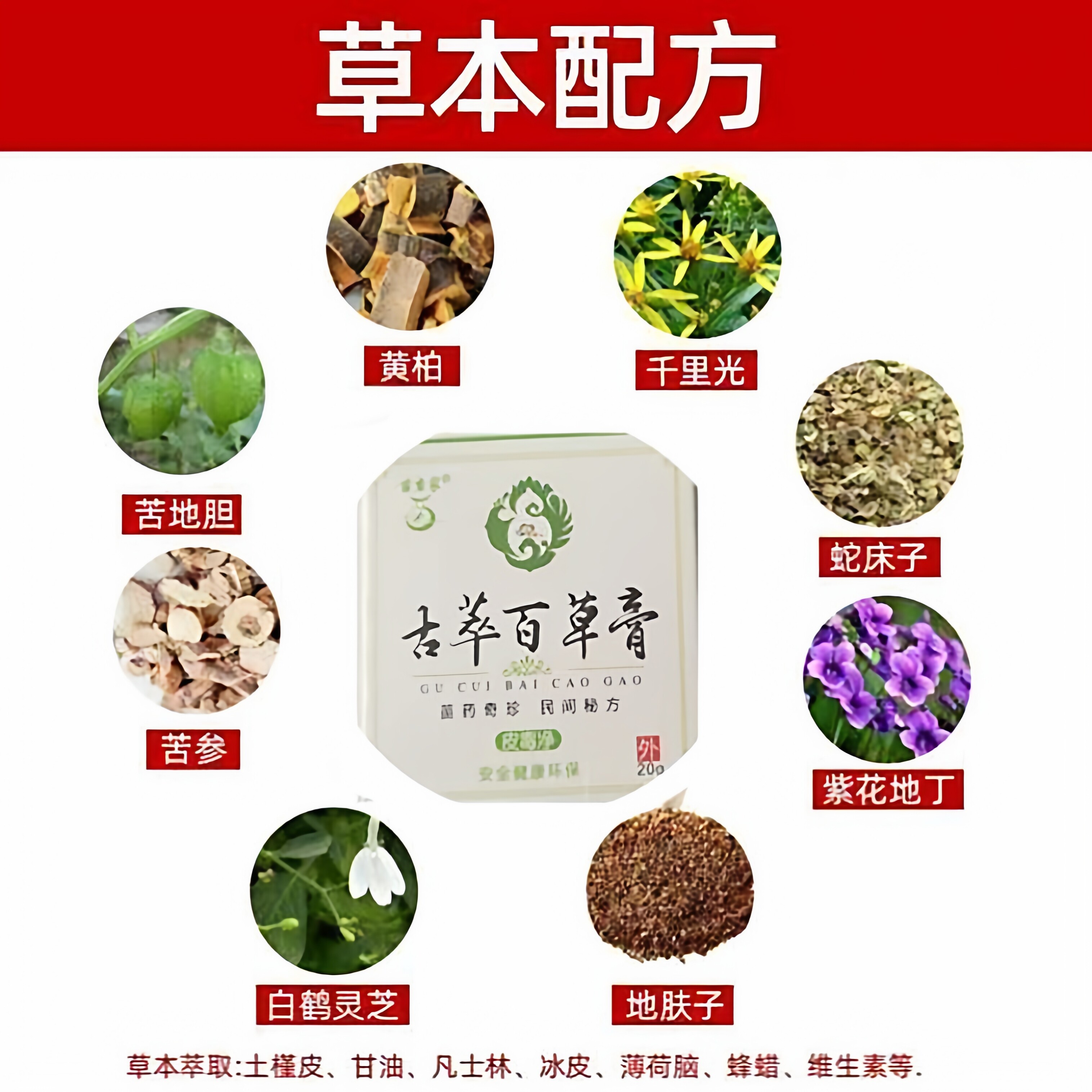 李氏脚脚干裂脚足霜护足霜图片