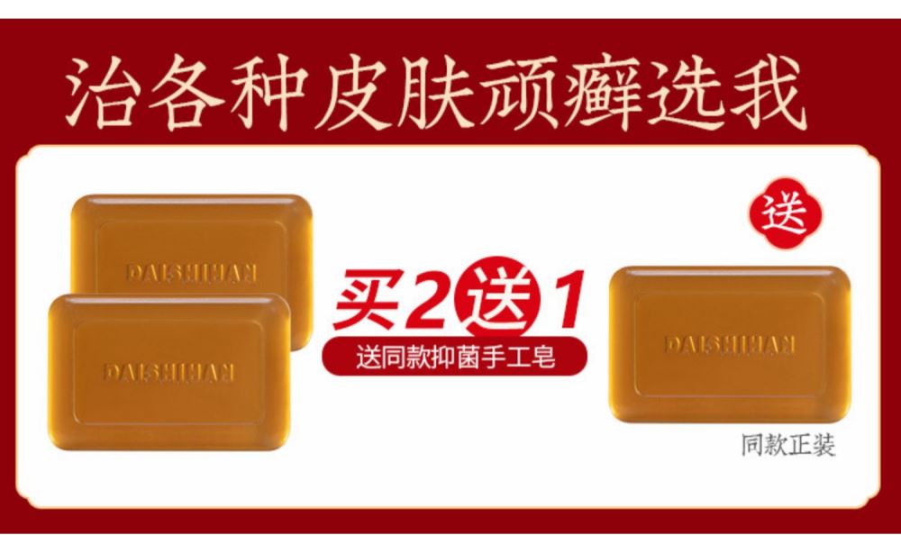 进口沐浴去痘螨虫洗手香皂硫磺皂香皂