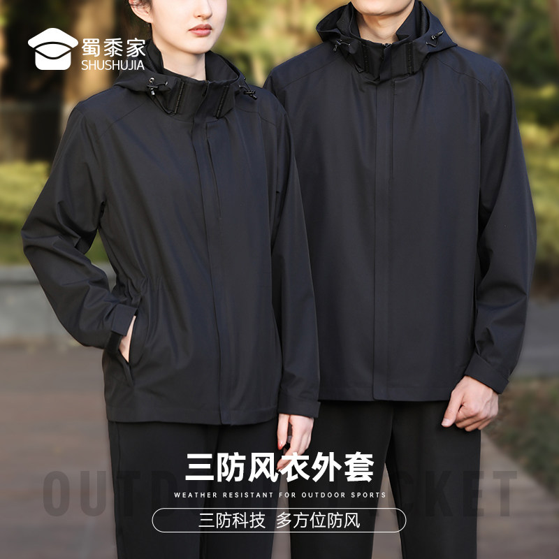 蜀黍家风壳三防风衣户外男女同款春秋天外套运动防风登山服单层