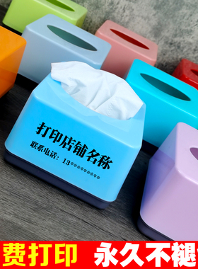 餐厅饭店纸巾盒定制 正方形塑料抽纸盒 商用排挡烧烤店餐巾纸盒子