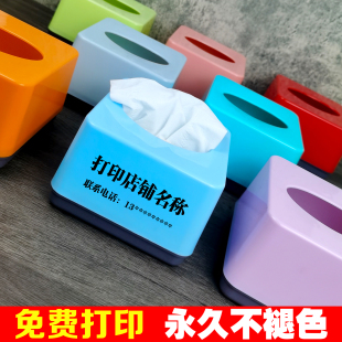 餐厅饭店纸巾盒定制 正方形塑料抽纸盒 商用排挡烧烤店餐巾纸盒子