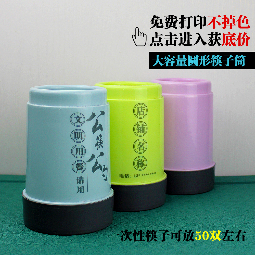 塑料圆柱型筷子筒可拆卸