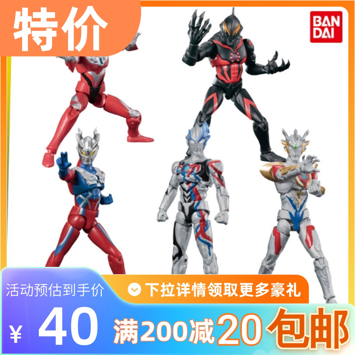 包邮奥特曼6泽塔贝利亚