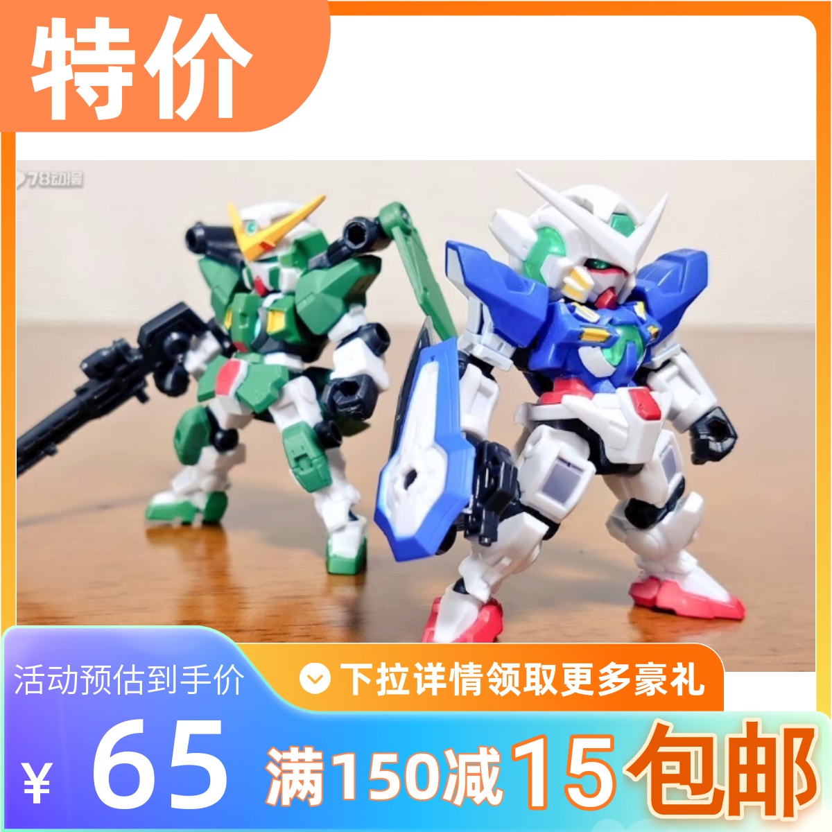 包邮现货Bandai/万代MSE15扭蛋